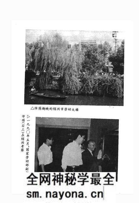 《绍兴市劳动志》.pdf电子版_浙江省志预览图3 《绍兴市劳动志》.pdf电子版_浙江省志预览图3