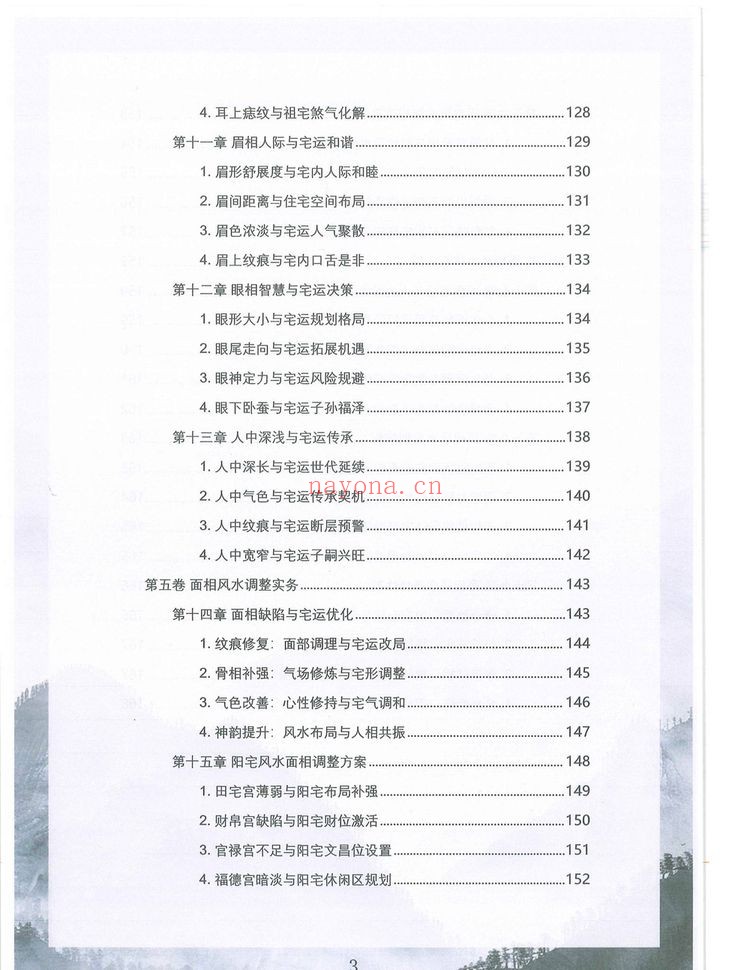 《贾继茂盛》PDF电子书