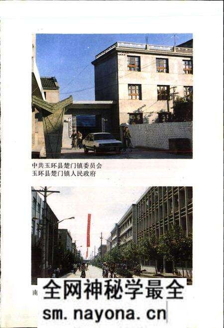 《玉环楚门镇志》.pdf电子版_浙江省志预览图2 《玉环楚门镇志》.pdf电子版_浙江省志预览图2