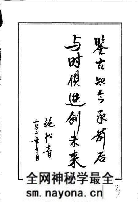 《萧山道路交通管理志》.pdf电子版_浙江省志预览图4 《萧山道路交通管理志》.pdf电子版_浙江省志预览图4