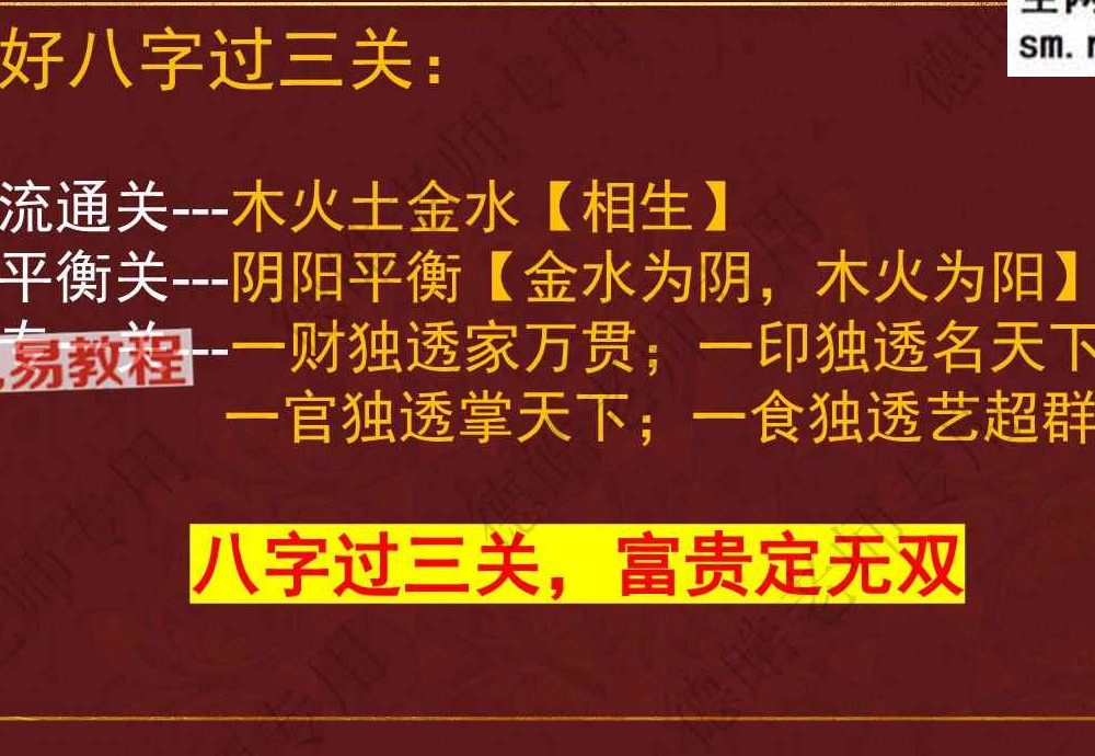 德皓2册 断职业法门+四柱直断秘法.pdf