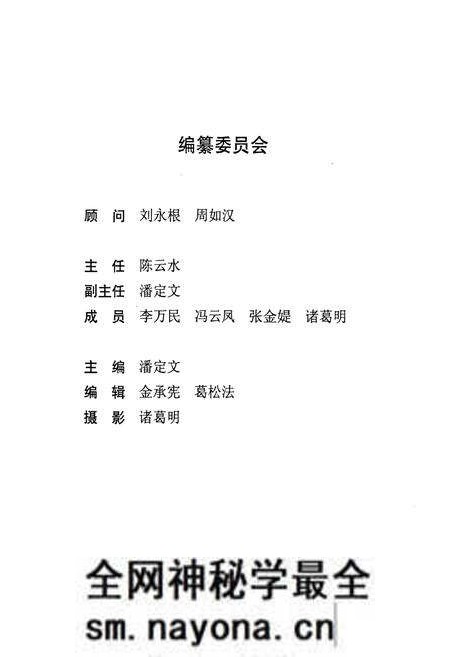 《余杭人口和计划生育志》.pdf电子版_浙江省志预览图2