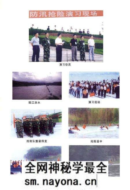 《莲都区水利志》.pdf电子版_浙江省志预览图5 《莲都区水利志》.pdf电子版_浙江省志预览图5
