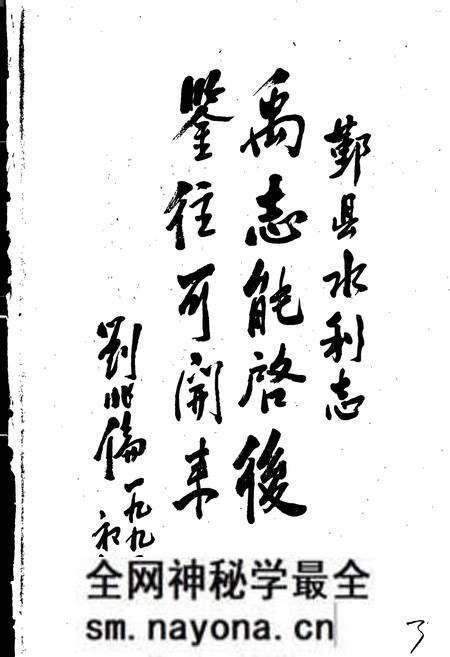 《鄞县水利志》.pdf电子版_浙江省志预览图4 《鄞县水利志》.pdf电子版_浙江省志预览图4