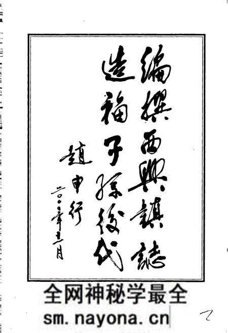《杭州市西兴镇志》.pdf电子版_浙江省志预览图2 《杭州市西兴镇志》.pdf电子版_浙江省志预览图2