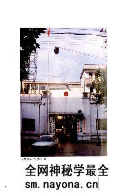 《金华县志》.pdf电子版_浙江省志预览图5 《金华县志》.pdf电子版_浙江省志预览图5