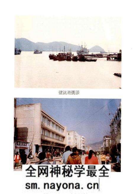 《三门湾志》.pdf电子版_浙江省志预览图5 《三门湾志》.pdf电子版_浙江省志预览图5