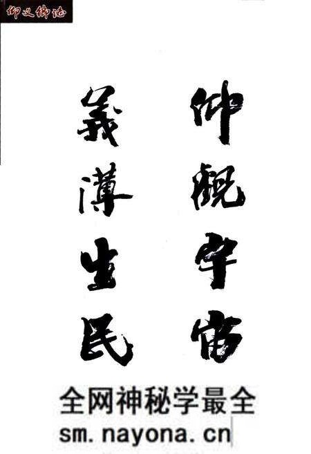 《仰义乡志》.pdf电子版_浙江省志预览图2 《仰义乡志》.pdf电子版_浙江省志预览图2