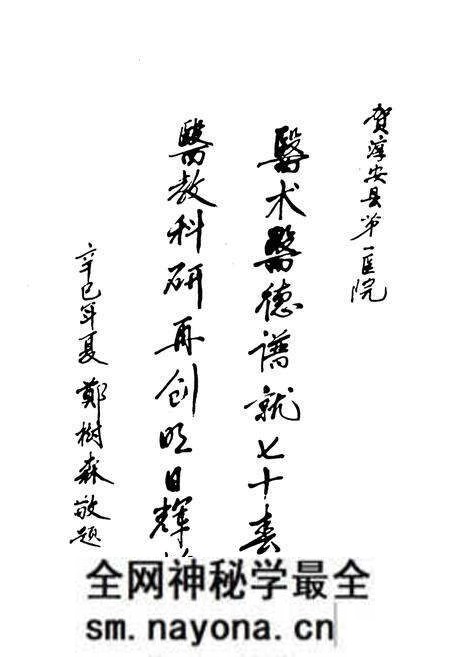 《淳安县第一人民医院志(1931-2001)》.pdf电子版_浙江省志预览图5 《淳安县第一人民医院志(1931-2001)》.pdf电子版_浙江省志预览图5