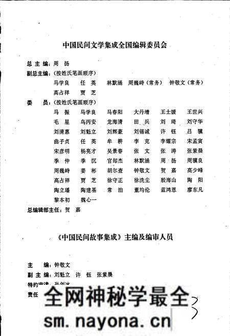 《中国民间故事集成浙江卷》.pdf电子版_浙江省志预览图3 《中国民间故事集成浙江卷》.pdf电子版_浙江省志预览图3