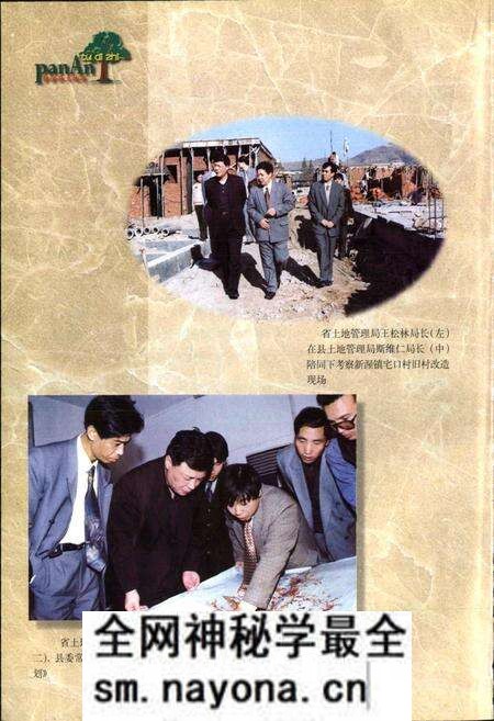 《磐安县土地志》.pdf电子版_浙江省志预览图5 《磐安县土地志》.pdf电子版_浙江省志预览图5
