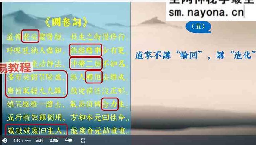 文始道全集11套视频合集