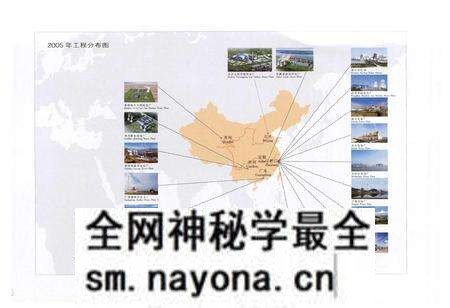 《浙江省火电建设公司志(1991-2005)》.pdf电子版_浙江省志预览图2 《浙江省火电建设公司志(1991-2005)》.pdf电子版_浙江省志预览图2