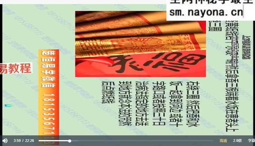 楚恒-奇门天星催财法-法和 视频3集+资料pdf