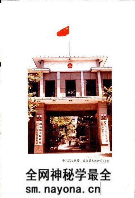 《武义县志》.pdf电子版_浙江省志预览图3 《武义县志》.pdf电子版_浙江省志预览图3