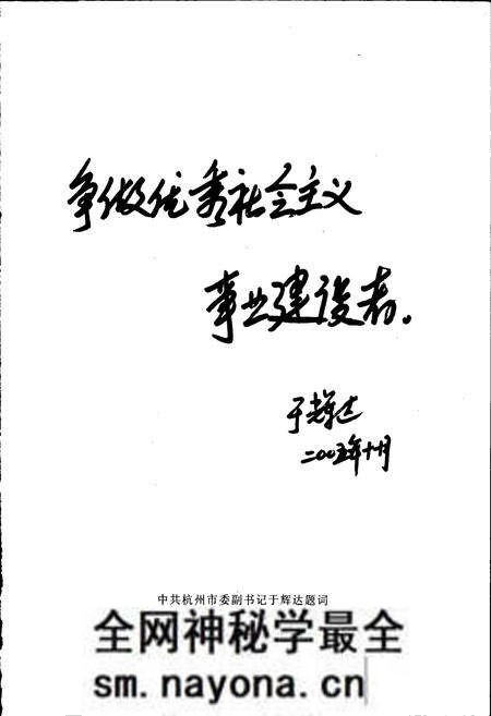 《富阳市工商业联合会(总商会)志》.pdf电子版_浙江省志预览图3 《富阳市工商业联合会(总商会)志》.pdf电子版_浙江省志预览图3