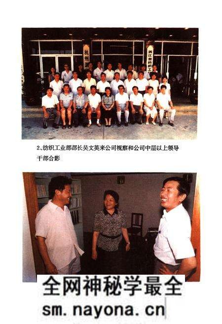 《浙江省纺织工业公司志》.pdf电子版_浙江省志预览图5 《浙江省纺织工业公司志》.pdf电子版_浙江省志预览图5