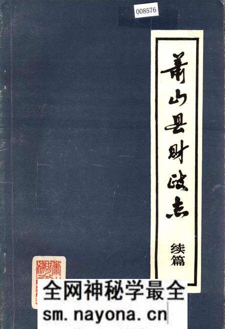 《萧山县财政志续篇》.pdf电子版_浙江省志预览图 《萧山县财政志续篇》.pdf电子版_浙江省志预览图