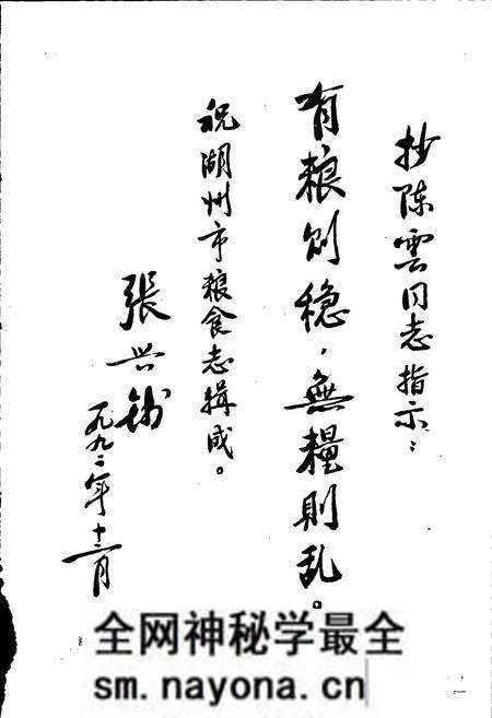 《湖州粮食志》.pdf电子版_浙江省志预览图3 《湖州粮食志》.pdf电子版_浙江省志预览图3