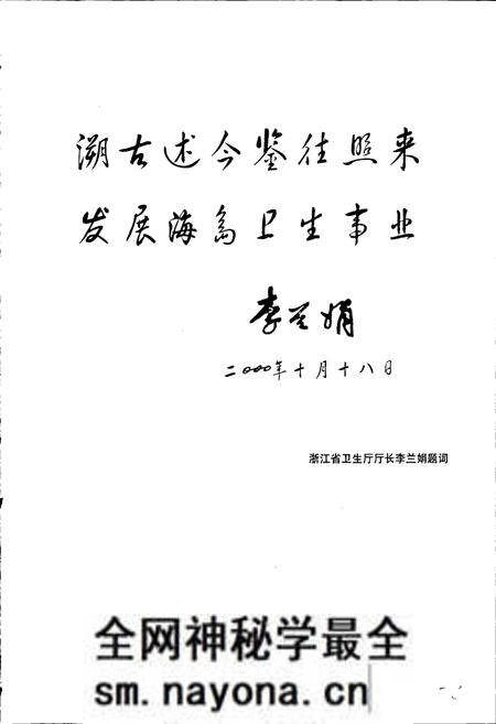 《舟山市卫生志》.pdf电子版_浙江省志预览图4