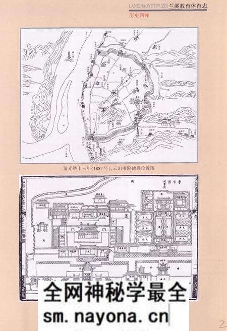 《兰溪教育体育志》.pdf电子版_浙江省志预览图3 《兰溪教育体育志》.pdf电子版_浙江省志预览图3