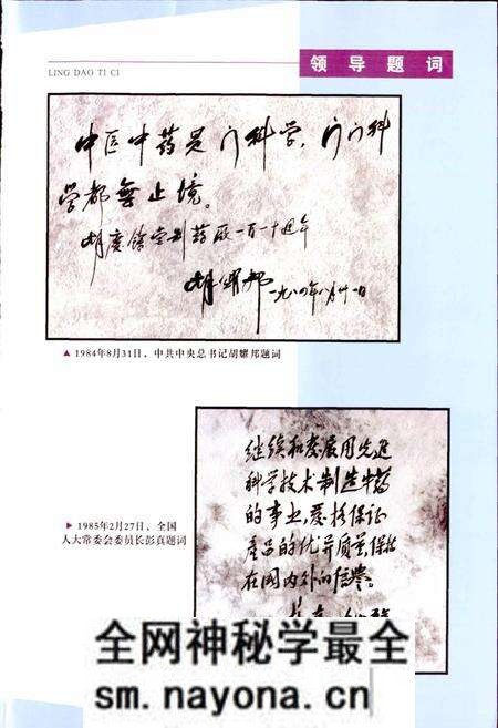 《浙江省医药志》.pdf电子版_浙江省志预览图3 《浙江省医药志》.pdf电子版_浙江省志预览图3