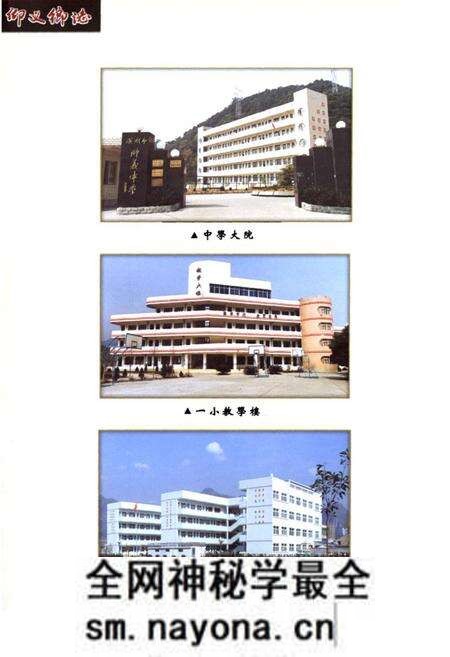 《仰义乡志》.pdf电子版_浙江省志预览图5 《仰义乡志》.pdf电子版_浙江省志预览图5