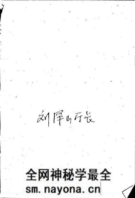 《临安林业志》.pdf电子版_浙江省志预览图2