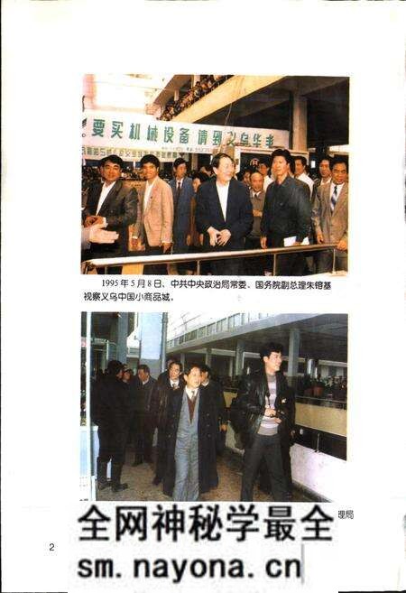 《义乌市土地志》.pdf电子版_浙江省志预览图3 《义乌市土地志》.pdf电子版_浙江省志预览图3