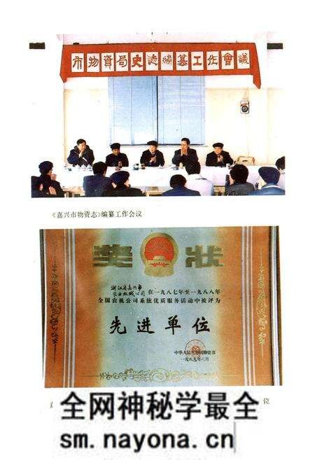 《嘉兴市物资志》.pdf电子版_浙江省志预览图5