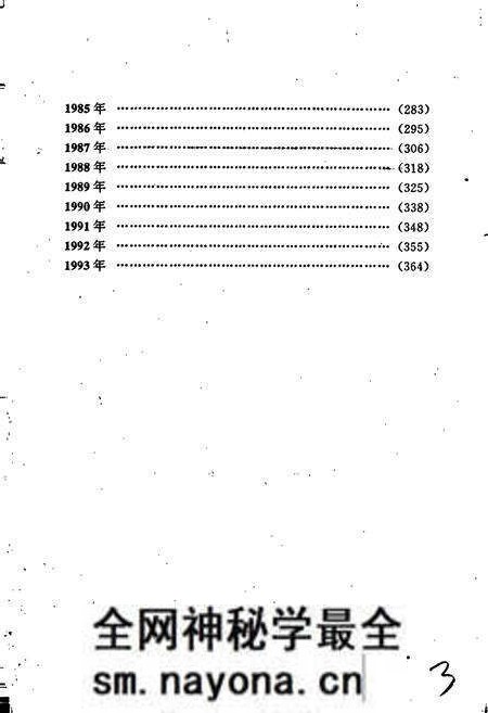 《中国共产党浙江历史大事记》.pdf电子版_浙江省志预览图5 《中国共产党浙江历史大事记》.pdf电子版_浙江省志预览图5