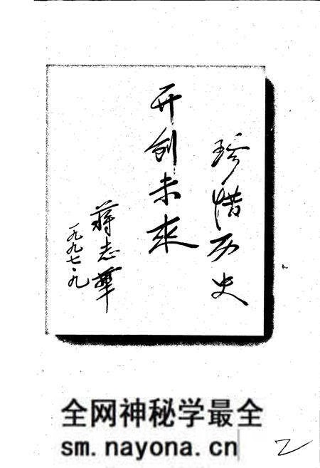 《衢州市农村金融志》.pdf电子版_浙江省志预览图5 《衢州市农村金融志》.pdf电子版_浙江省志预览图5