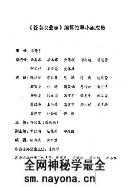 《苍南农业志》.pdf电子版_浙江省志预览图3 《苍南农业志》.pdf电子版_浙江省志预览图3