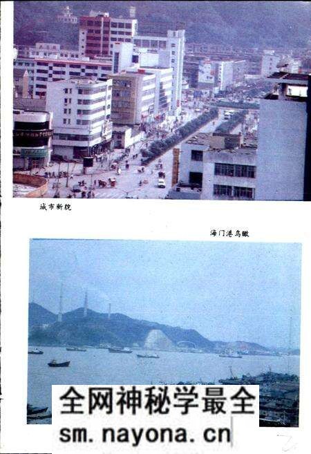 《椒江市交通志》.pdf电子版_浙江省志预览图3