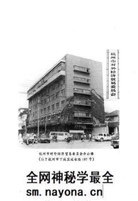 《杭州对外经贸志》.pdf电子版_浙江省志预览图4 《杭州对外经贸志》.pdf电子版_浙江省志预览图4