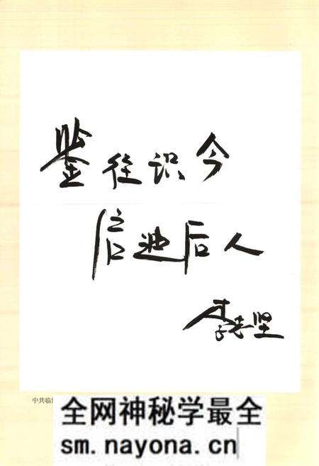 《临海政协志(续)(1998~2006)》.pdf电子版_浙江省志预览图5 《临海政协志(续)(1998~2006)》.pdf电子版_浙江省志预览图5