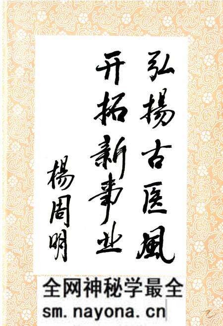 《绍兴市卫生志》.pdf电子版_浙江省志预览图4