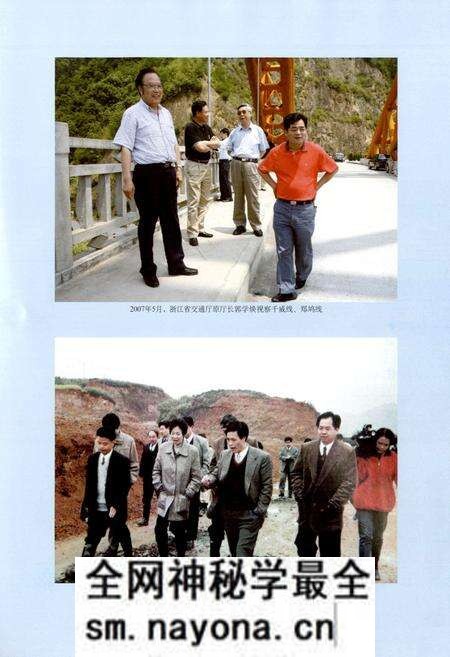 《淳安交通志(1994-2008)》.pdf电子版_浙江省志预览图5 《淳安交通志(1994-2008)》.pdf电子版_浙江省志预览图5