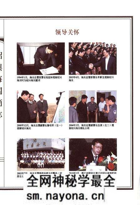 《绍兴海关简志》.pdf电子版_浙江省志预览图3 《绍兴海关简志》.pdf电子版_浙江省志预览图3