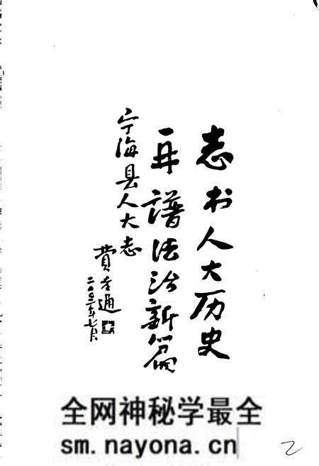 《宁海县人民代表大会志》.pdf电子版_浙江省志预览图4 《宁海县人民代表大会志》.pdf电子版_浙江省志预览图4