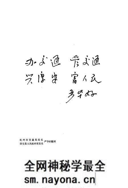 《淳安交通志》.pdf电子版_浙江省志预览图3