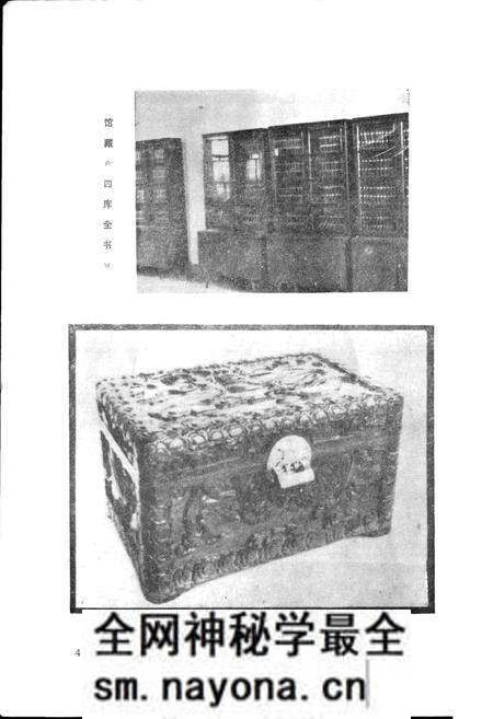 《仙居图书馆志》.pdf电子版_浙江省志预览图5 《仙居图书馆志》.pdf电子版_浙江省志预览图5