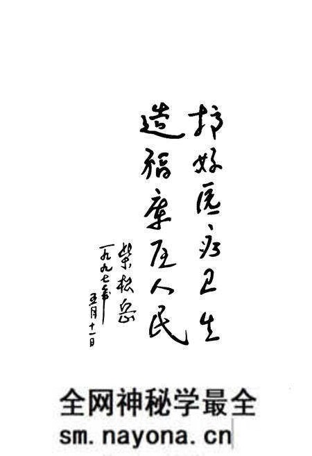 《淳安县第二人民医院志》.pdf电子版_浙江省志预览图4 《淳安县第二人民医院志》.pdf电子版_浙江省志预览图4