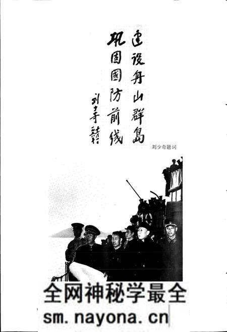 《舟山市志》.pdf电子版_浙江省志预览图4