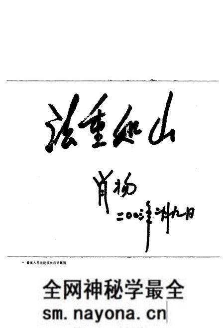 《瓯海法院志》.pdf电子版_浙江省志预览图3 《瓯海法院志》.pdf电子版_浙江省志预览图3