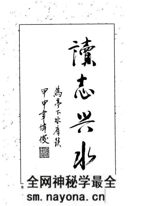 《亭下水库志》.pdf电子版_浙江省志预览图4 《亭下水库志》.pdf电子版_浙江省志预览图4