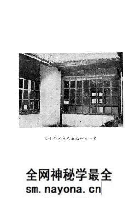 《萧山县财政志 上篇》.pdf电子版_浙江省志预览图4 《萧山县财政志 上篇》.pdf电子版_浙江省志预览图4