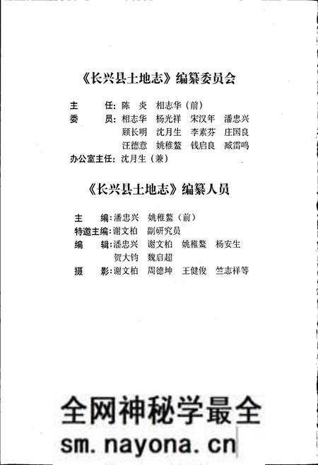 《长兴县土地志》.pdf电子版_浙江省志预览图2 《长兴县土地志》.pdf电子版_浙江省志预览图2