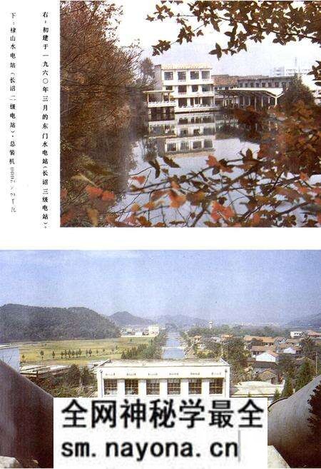 《新昌县水利志》.pdf电子版_浙江省志预览图4 《新昌县水利志》.pdf电子版_浙江省志预览图4