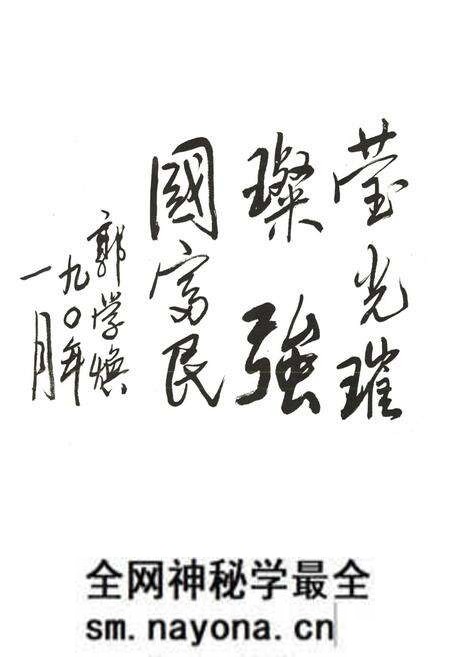 《东莹志》.pdf电子版_浙江省志预览图4 《东莹志》.pdf电子版_浙江省志预览图4